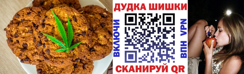 Печенье с ТГК конопля  Гусиноозёрск 