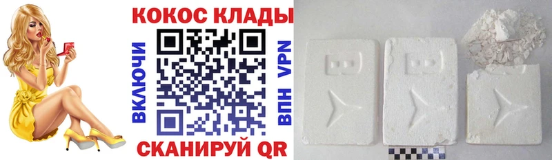Cocaine 98%  Гусиноозёрск 