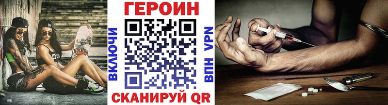 ГЕРОИН VHQ Гусиноозёрск