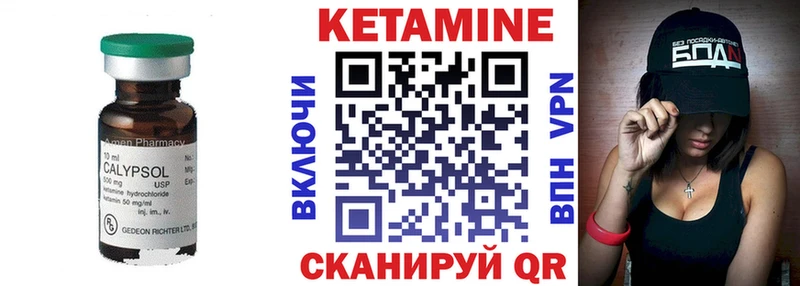 маркетплейс формула  дарнет шоп  Гусиноозёрск  Кетамин VHQ 