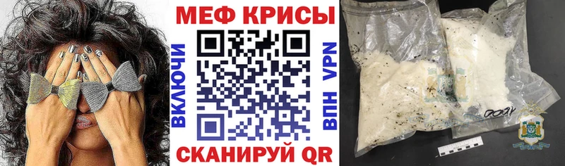 МЕФ mephedrone Гусиноозёрск